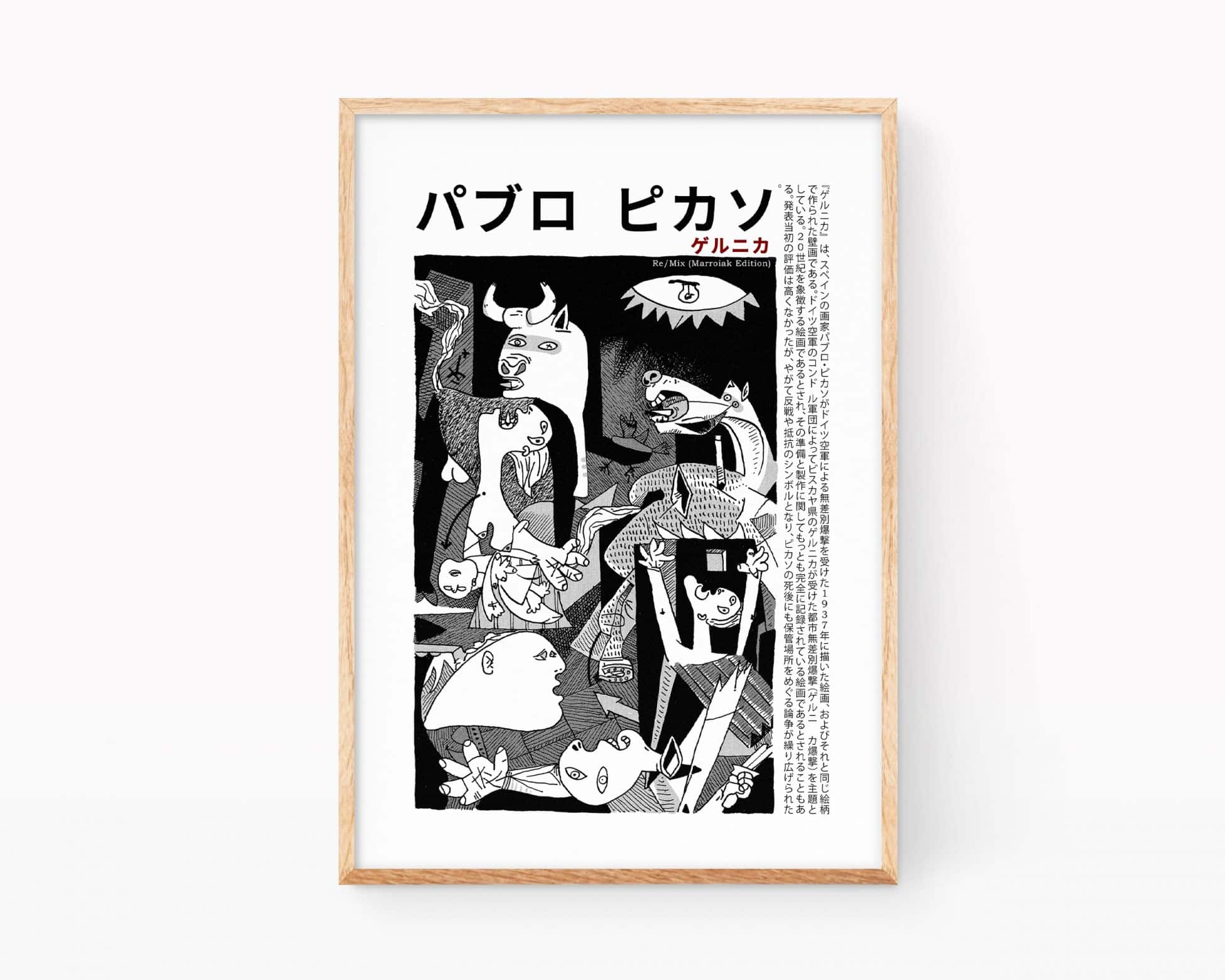Pablo Picasso Guernica print remix, Japan Museum Edition. Black and white illustration poster