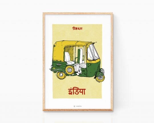 Indian rickshaw illustration poster. Signed giclée print with India travel art
